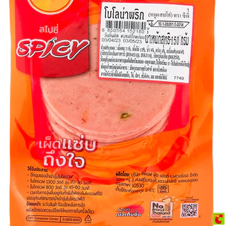 ซีพีโบโลน่าพริก(หมูผสมไก่)ขนาด150กรัม