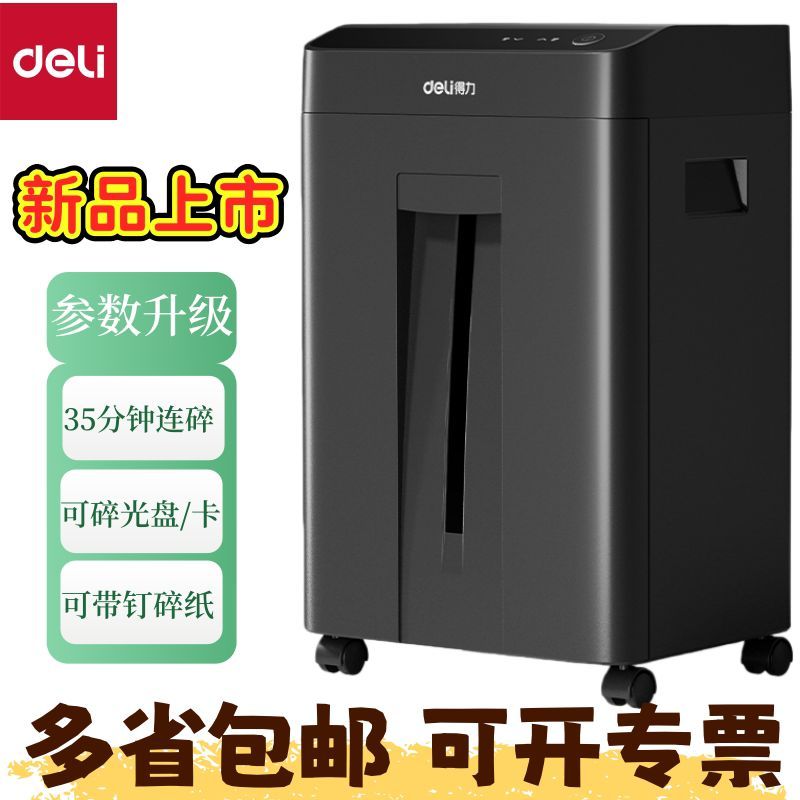 Deli GA888 Shredder ไฟฟ้าขนาดเล็กความจุขนาดใหญ่ CD Cassette ใช้งานร่วมกับเงียบ Universal ล้ออุปกรณ์ส
