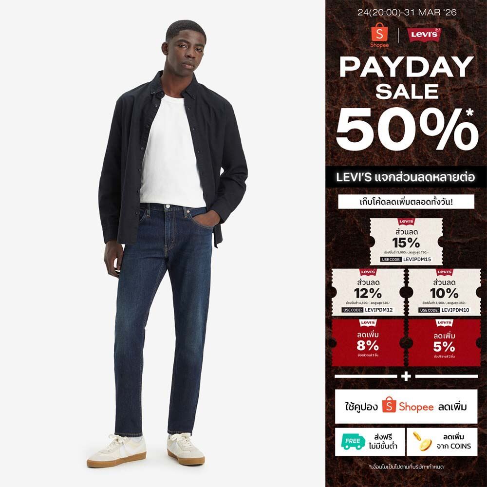 กางเกงยีนส์ผู้ชาย Levi's® Men's 512™ Slim Taper Jeans