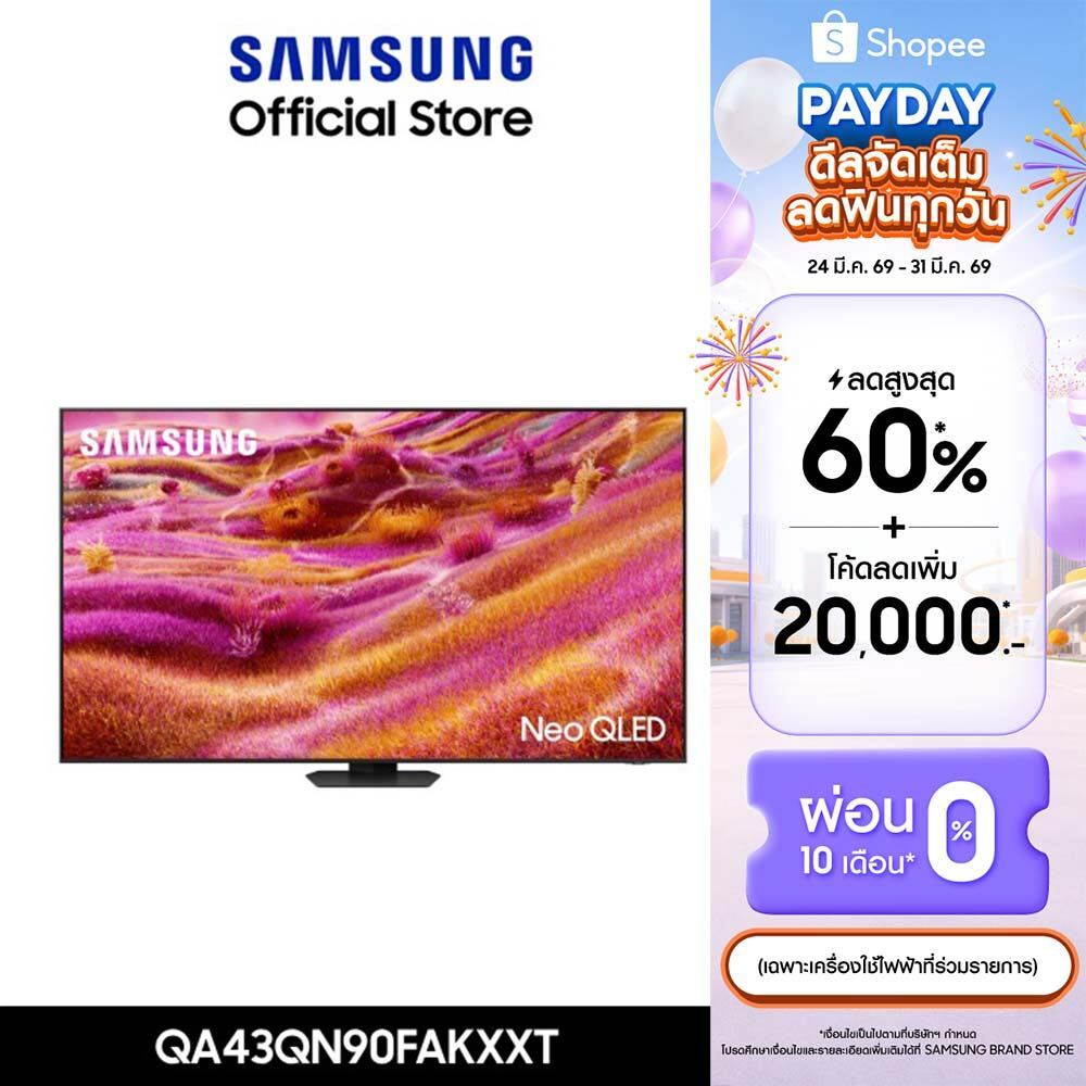 [จัดส่งฟรี] SAMSUNG 43" NeoQLED QN90F 4K Tizen OS SMART AI TV Mini LED (2025) QN90F Series รุ่น QA43