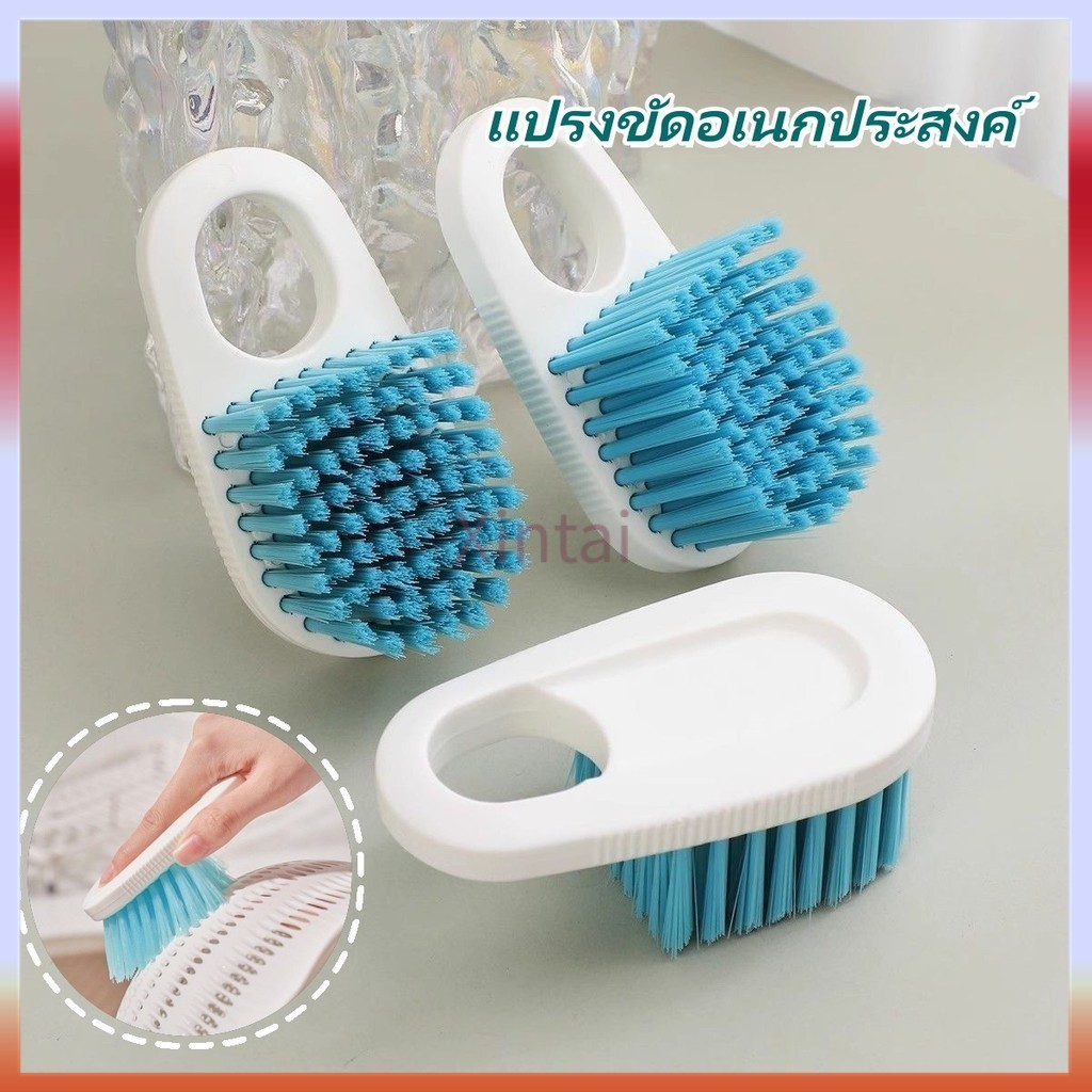 Xintai แปรงทำความสะอาดพลาสติก แปรงขัดอเนกประสงค์ แปรงขัดรองเท้า แปรงซักผ้า ขนแปรงนุ่ม พลาสติก