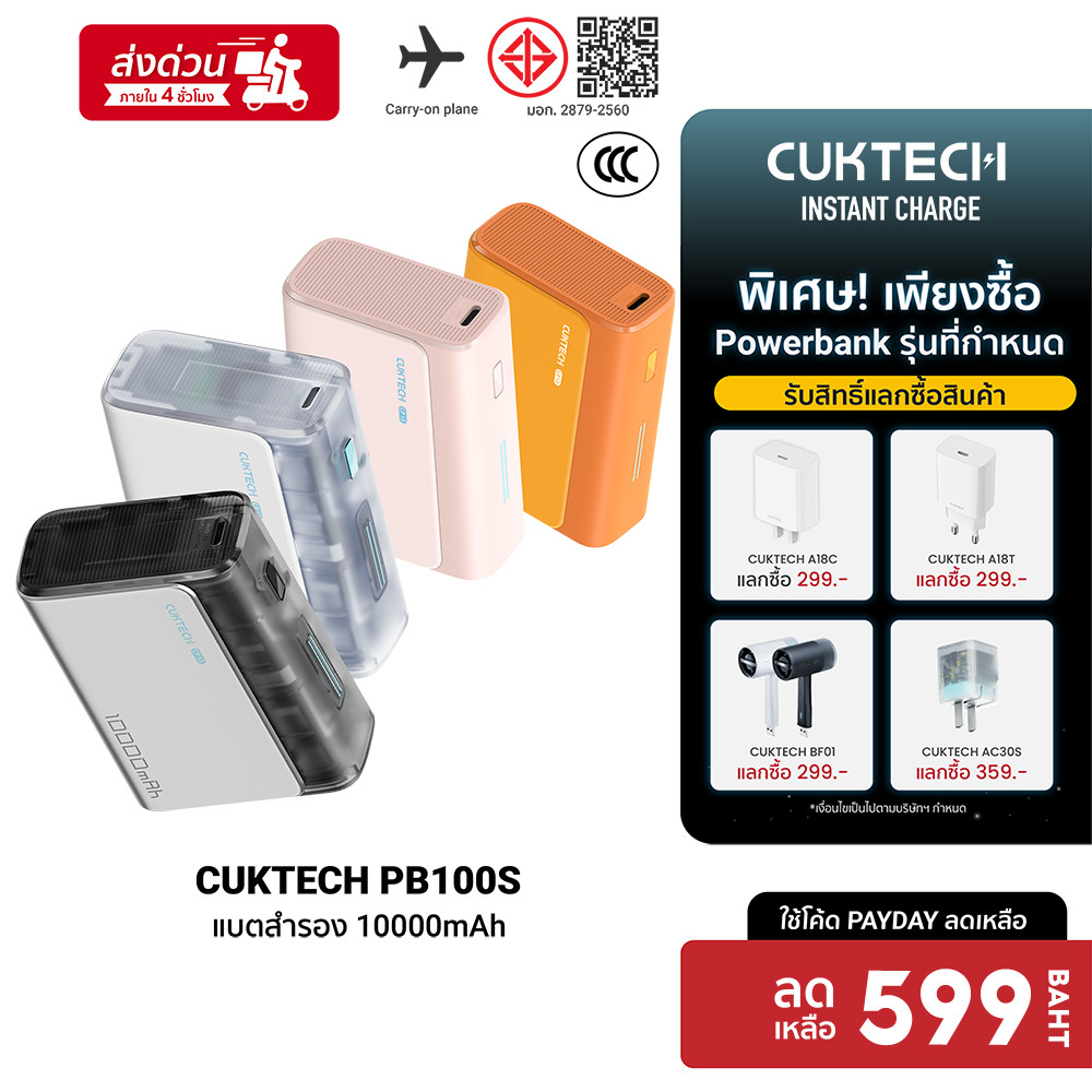 [599บ.โค้ด25DD150] CUKTECH AURA PB100S แบตสำรอง CCC ชาร์จไว 10000mAh USB-C 30W และ USB-A 33W -1Y