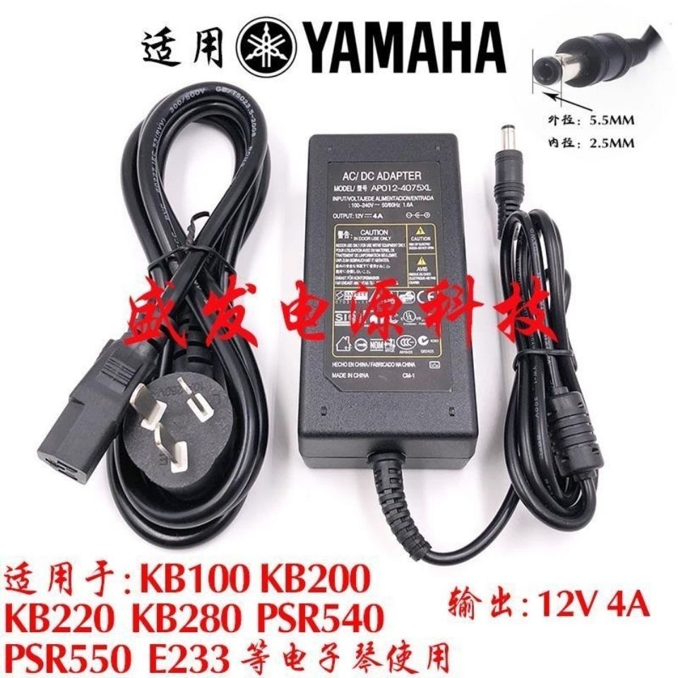 Yamaha อะแดปเตอร์แปลงไฟคีย์บอร์ดอิเล็กทรอนิกส์ KB200 KB220 KB100 สายไฟสากล 3.24