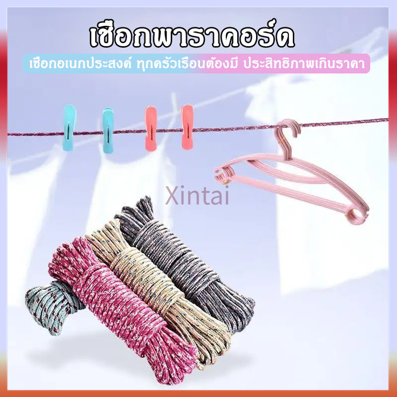 Xintai เชือกพาราคอร์ด ยาว 10 เมตร สำหรับ ตั้งแคมป์ เดินป่า ใช้ผูกเอนกประสงค์ เชือกตากผ้า เชือกมัดของเอนกประสงค์ คละสี