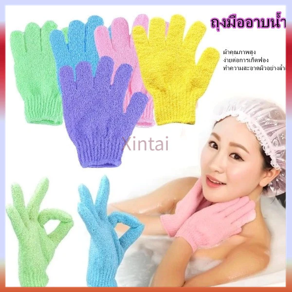 Xintai ถุงมืออาบน้ำ ถุงมือขัดผิว ขัดขี้ไคล ขจัดเซลล์ผิวเก่า สปา 1 ชิ้น