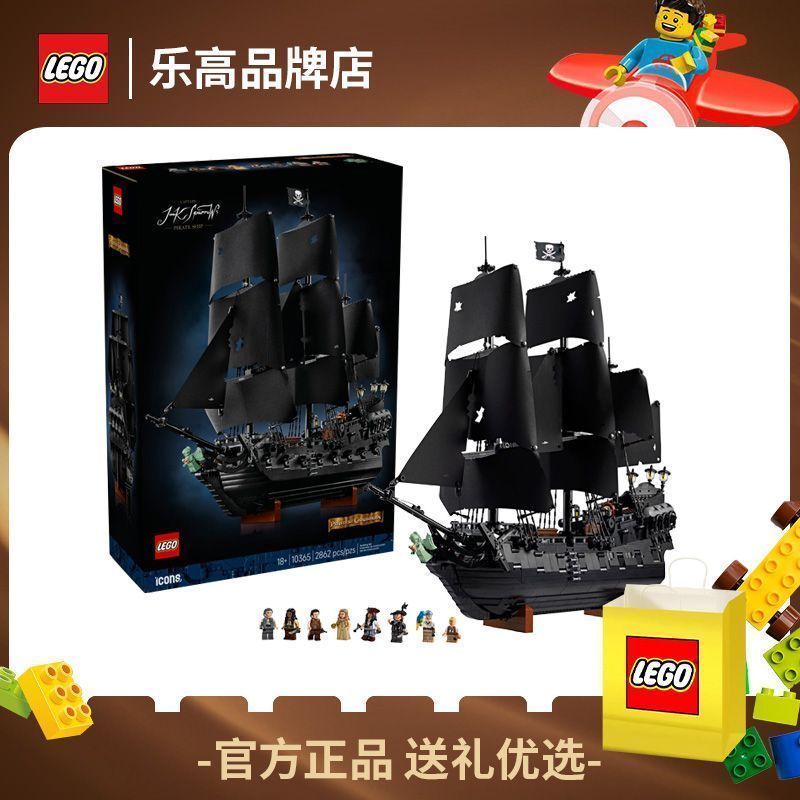 Zhijiang City Tangguang Technology Co., Ltd. [LEGO] LEGO Building Blocks ICONS Series 10365 Captain 