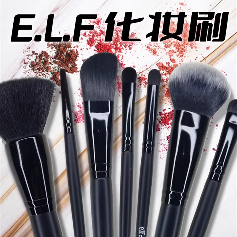 ประณีต ~ ELF แปรงแต่งหน้า Black Rod คอนซีลเลอร์ Highlighter อายแชโดว์ Loose Powder Blush Dot Color F