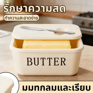 Butter Container Food Grade PP Box กล่องเก็บเนยปิดผนึก พร้อมมีดตัดเนย อุปกรณ์ครัวเรือน สำหรับร้านอาหาร โต๊ะอาหาร