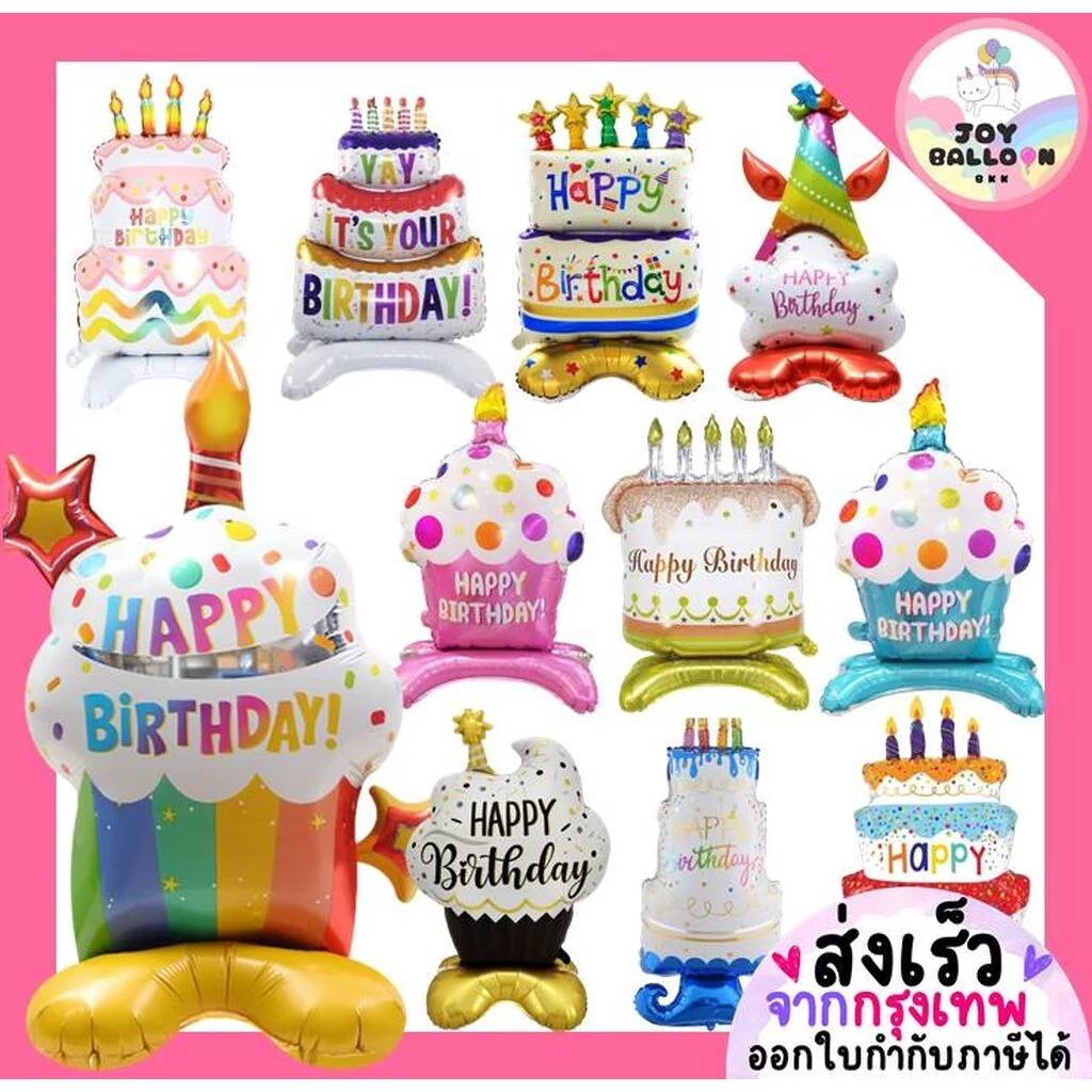 ลูกโป่งเค้กวันเกิด ตั้งพื้นได้ ลูกโป่งฟอยล์ Happy Birthday HBD เหมาะสำหรับตกแต่งงานวันเกิด ปาร์ตี้ ฉากถ่ายรูป และงานฉ...