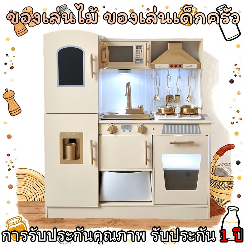 ครัวไม้สำหรับเด็ก 80×30×90 ซม. ฝึกการเล่นบทบาทสมมติ เรียนรู้ทักษะชีวิต ปลอดภัย วัสดุไม้แข็งทนทาน เหมาะอายุ 3 ขวบขึ้นไป