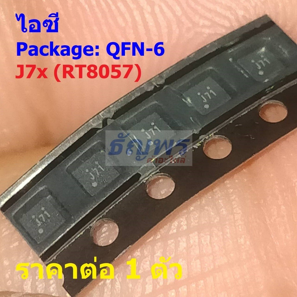 ไอซี วงจรรวม Synchronous Step-Down DC/DC Converter IC J7X J7W J7R RT8057 RT8057GQW #QFN-6 (1 ตัว)