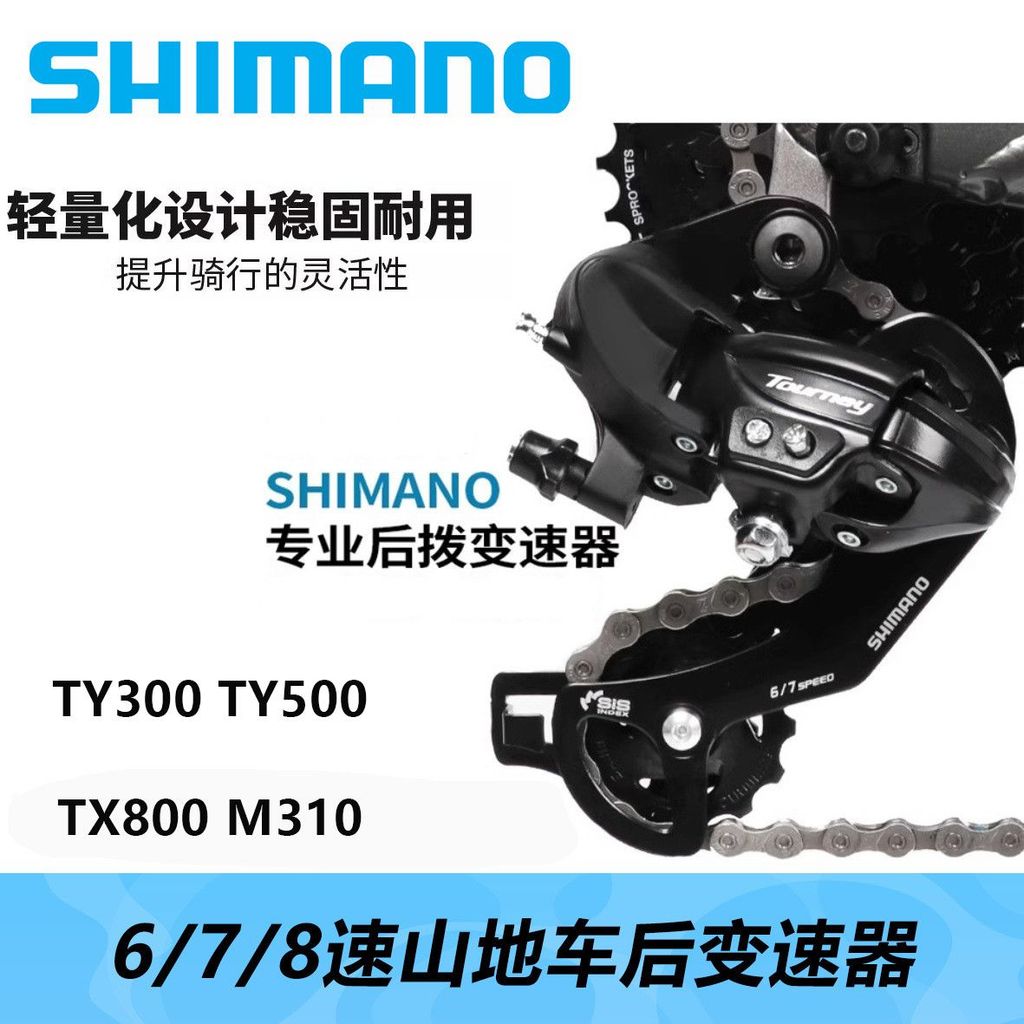 SHIMANO 6 7 8 Speed Rear Derailleur TY300 TY500 TX800 M310 Mountain Bike