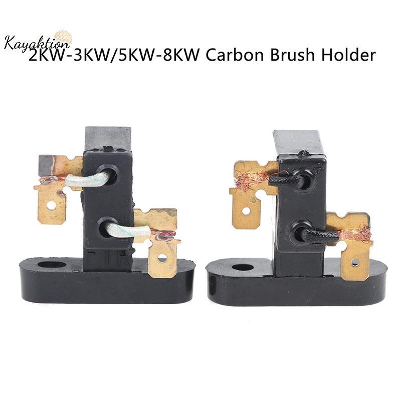 Kayaktion 2 ชิ้นคาร์บอนแปรงสําหรับ 168F/188F เครื่องกําเนิดไฟฟ้าอะไหล่ 2KW-3KW 5KW-8KW Nice