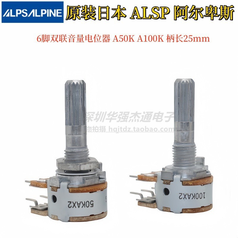 ALPS ญี่ปุ่นประเภท 16 Potentiometer A100K A50K คู่ 6-Pin Volume Potentiometer 25 มม.แกน