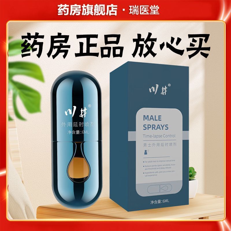 2026 สินค้าใหม่ Kawai Outdoor Spray 2nd Generation 6ml ผู้ชายใช้ภายนอก Delay รุ่นที่ 2 สามีภรรยา Roo