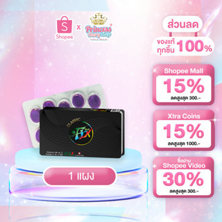 Fixclassic ฟิกซ์คลาสสิค ลูกอมสมุนไพร เลิกสูบ ลูกอมเลิกบุหรี่ sugar free