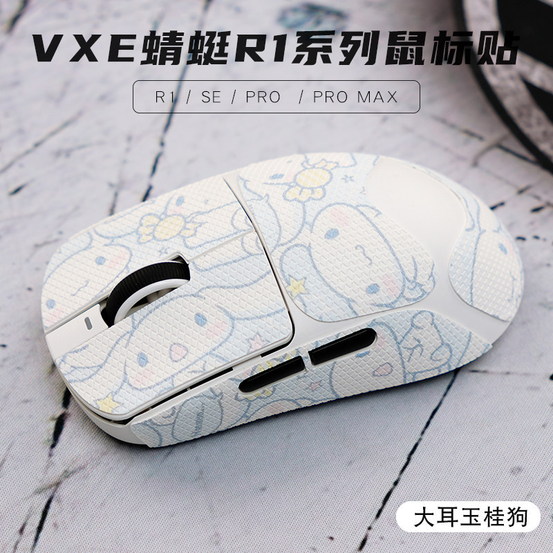 VXE Dragonfly R1 VXE เมาส์ไร้สายสติกเกอร์กันลื่น R1SE สติกเกอร์กันเหงื่อฟิล์ม PROMAX Universal สติกเ