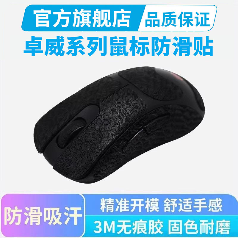 ZOWIE สติ๊กเกอร์กันลื่นเมาส์ EC2-DW บางเฉียบ EC3 U2-DW ปุ่มรวมทุกอย่างดูดซับเหงื่อ