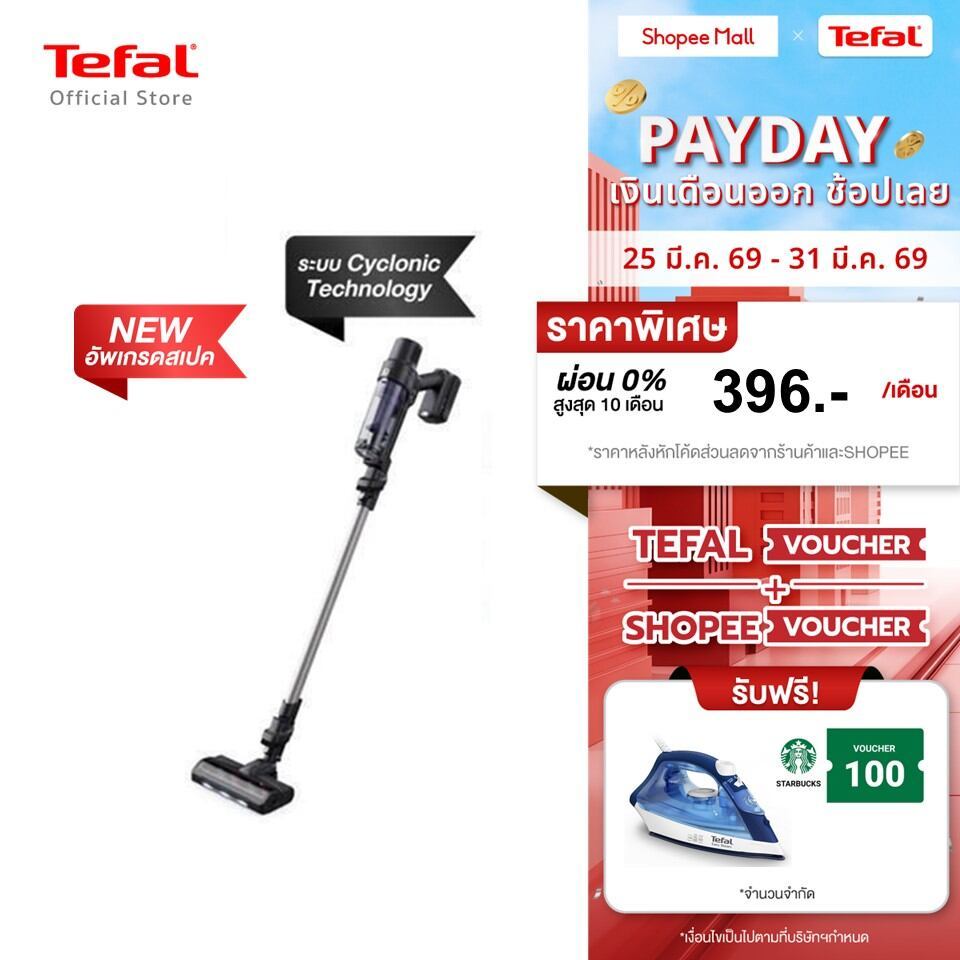 Tefal เครื่องดูดฝุ่นไร้สาย X-PERT 7.60 แรงดูด 140 แอร์วัตต์ น้ำหนักเบา เหมาะกับพื้นทุกประเภท รุ่น TY