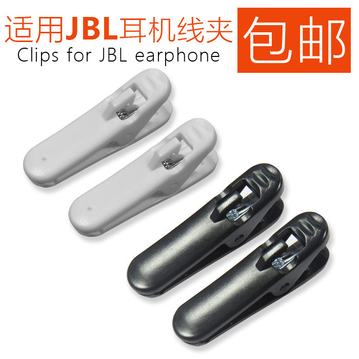 เหมาะสําหรับ JBL หูฟังคลิปสาย T110BT กว้างแบนคลิปสายบลูทูธอุปกรณ์เสริม T205 ชนิดใส่ในหูวิ่งคงที่