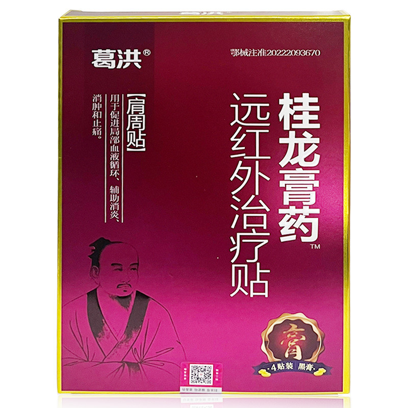 G Hong Guilong Cream Far Infrared Healing Patch 4 Patch Soothing Cream Patch 3.27