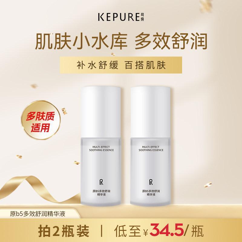 KEPURE สบาย ๆ 原B5多-Lasting Throe精华液30มล.保湿精华KEPURE Kechun B5 Multi-Effect Soothing & Moisturizing202