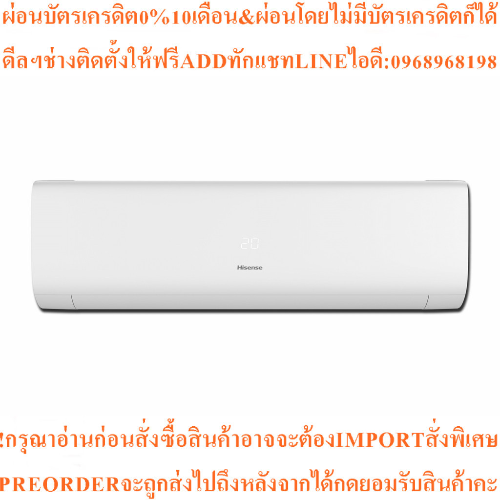 Hisenseเครื่องปรับอากาศติดผนังInverter23500BTU AS-22TR4RXBTU00สินค้าใหม่ๆต้องสั่งเบิกจากศูนย์แท้ๆ100