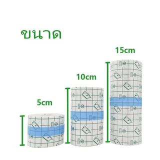 พลาสเตอร์กันน้ำ แผ่นฟิล์มใสกันน้ำ สำหรับแผลสัก แผลผ่าตัด ยาวจุใจ 5 เมตร ความกว้าง (5,10cm)[COD]