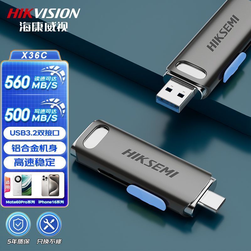 [Hikvision] Solid State U Disk Type-c โทรศัพท์มือถือ U Disk 1TB Speedy Moving Dual Interface Flash D