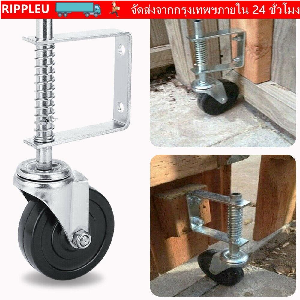 RIPPL Load Gate Wheel Hot Home Supply 4 นิ้ว Spring Wheel