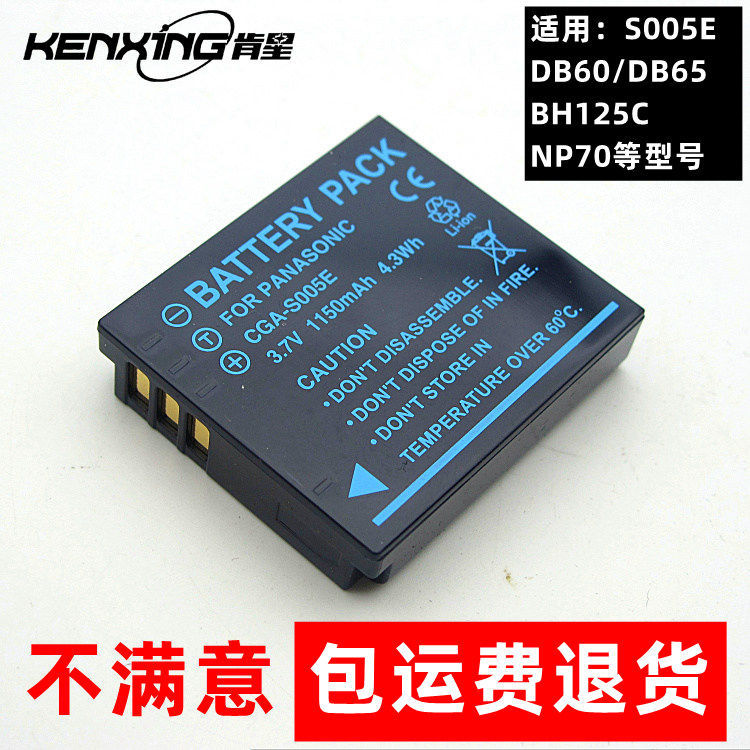 แบตเตอรี่กล้อง Panasonic S005E NP-70 D-LI106 DB-60 DB-65 IA-BH125C BP-DC4