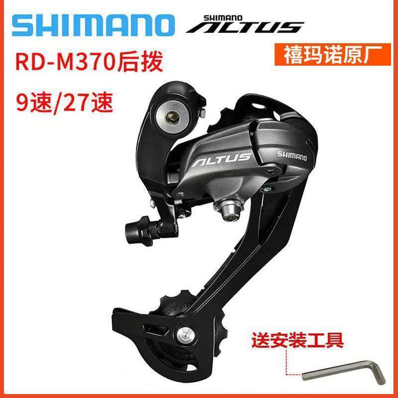 จักรยานเสือภูเขาและเสือหมอบ Giant Merida แบบ-universal พร้อม derailleur 9/27 speed