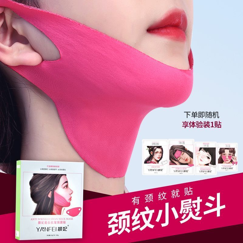 Yan Fei คอริ้วรอยสติกเกอร์ความงามหน้ากากคอสายคล้องคอ Fast คอหน้ากากริ้วรอย Lifting Firming Swan Hand