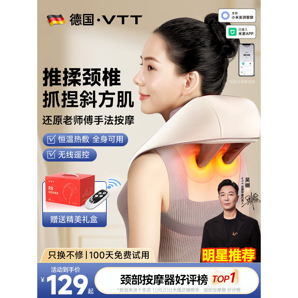 [สินค้าของแท้] VTT เครื่องนวดกระดูกสันหลังส่วนคอไหล่คอกลับเอวคอไหล่อัตโนมัติเต็มรูปแบบนวดอุปกรณ์ มีป