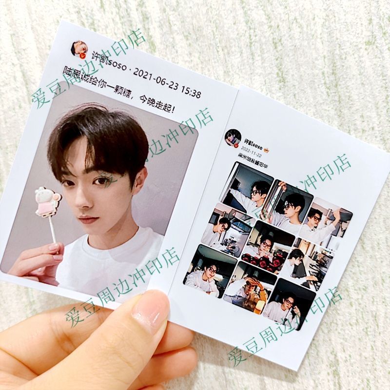 คําแนะนําขายร้อน/< Xu Kaiweibo Quotation Card > Merchandise Collectors Edition Quotations Single lom