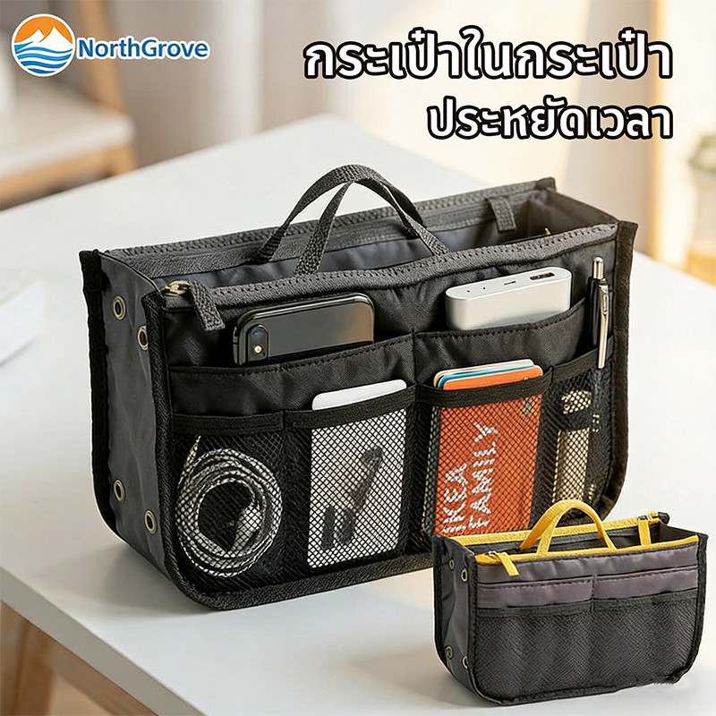 กระเป๋าในกระเป๋า ที่จัดระเบียบกระเป๋า ผ้าไนล่อน มีซิป หูหิ้ว กันน้ำ ป้องกันของหลุด ประหยัดเวลา