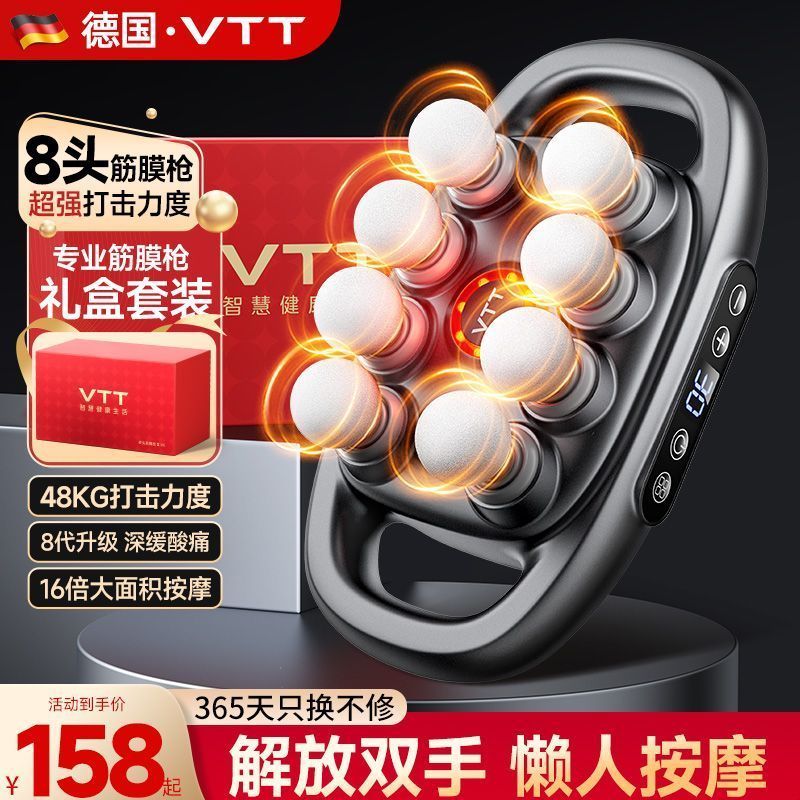 Zhijiang City Tangguang Technology Co., Ltd. VTT Fascia Gun เครื่องนวดผ่อนคลายกล้ามเนื้อแปดหัวกีฬาฟิ