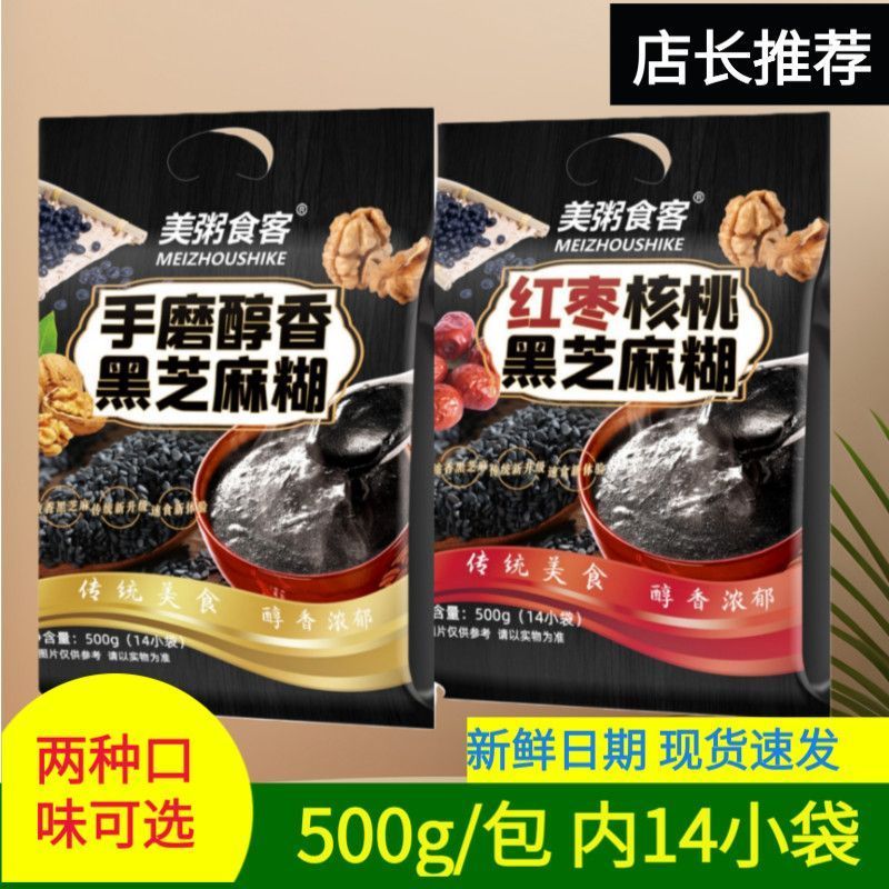 美粥食客500g红枣黑芝麻糊核桃粉芝麻糊原味醇香早餐代餐速冲食饮20260331Meizhou Food 500g Red Date Black Sesame Paste Walnut Powder 