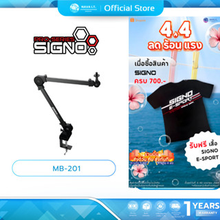 (มีส่งด่วน) SIGNO MB-201 MICROPHONE BOOM ARM MEXXI ขาแขวนไมโ…