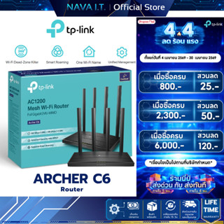 TP-LINK ARCHER C6 V.4.0 ROUTER (เราเตอร์) AC1200 WIRELESS MU…