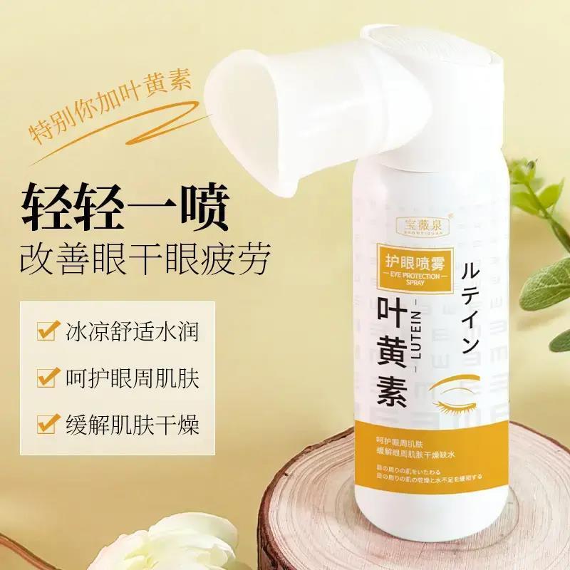 Clear Eye Hygienic Moisturizing Moisturizing Anmu
