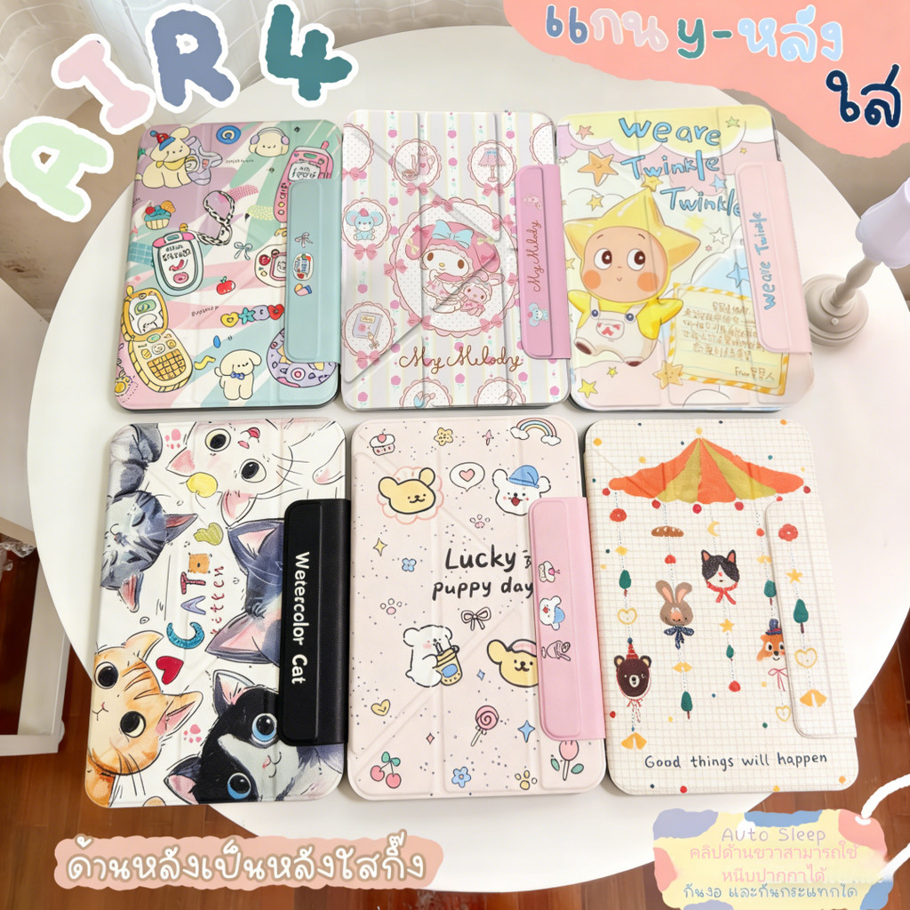 เคส ipad ลายการ์ตูน รุ่นเคสแม่เหล็ก เคสไอแพด แกนY มีปกรัด สำหรับไอแพดMini6/7 Air3/4/5/6/7 Gen7/8/9/10/11 Pro10.5/11