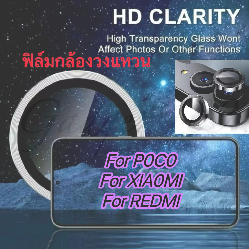 ฟิล์มกล้องวงแหวน IRON RING For XlA0Ml 14/14TPro REDMl 14C P0C0 C75 REDMl NOTE 14 /Note14Pro/Note14Pr