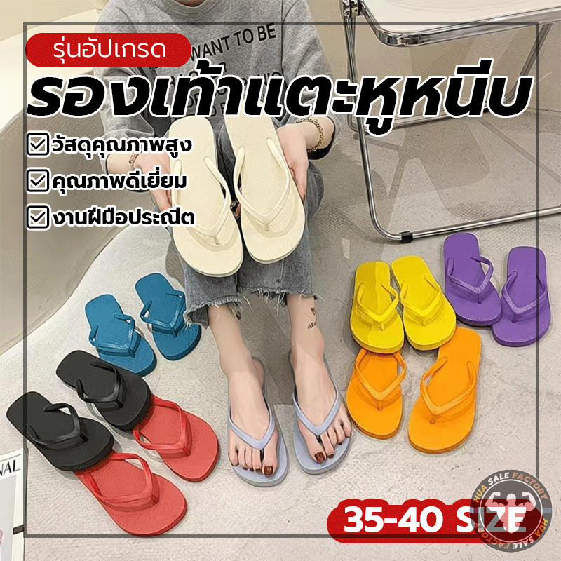 รองเท้าแตะผู้หญิงใส่สบาย สีสันสดใส หูหนีบ รุ่น ไม่เจ็บเท้า ไม่ดีดน้ำ