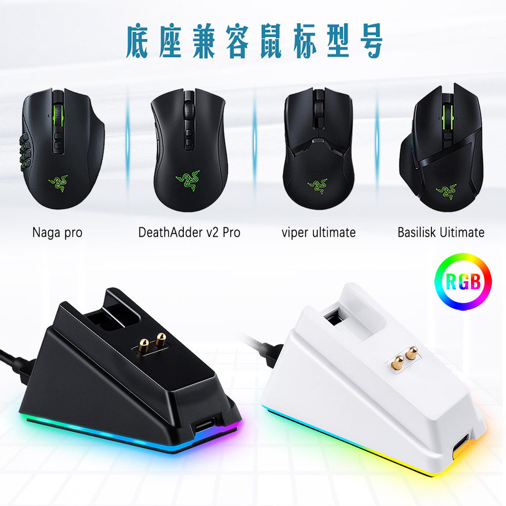 แท่นชาร์จสําหรับ Razer Razer Viper Viper V2pro Barcelis รุ่น Naga PRO