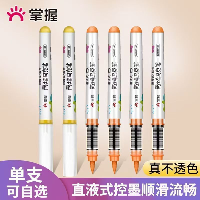 Master Marker Monochrome อาหารเสริมตรง Liquid Soft Tip อะคริลิค Marker นักเรียนสามารถ Remake กระดาษ 