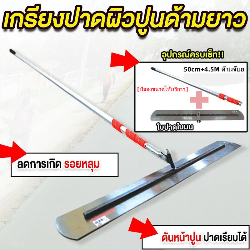 เกรียงขัดมันด้ามยาว ขนาด 50/80 ซม.(ตัวเลือก) รูปที่ 2