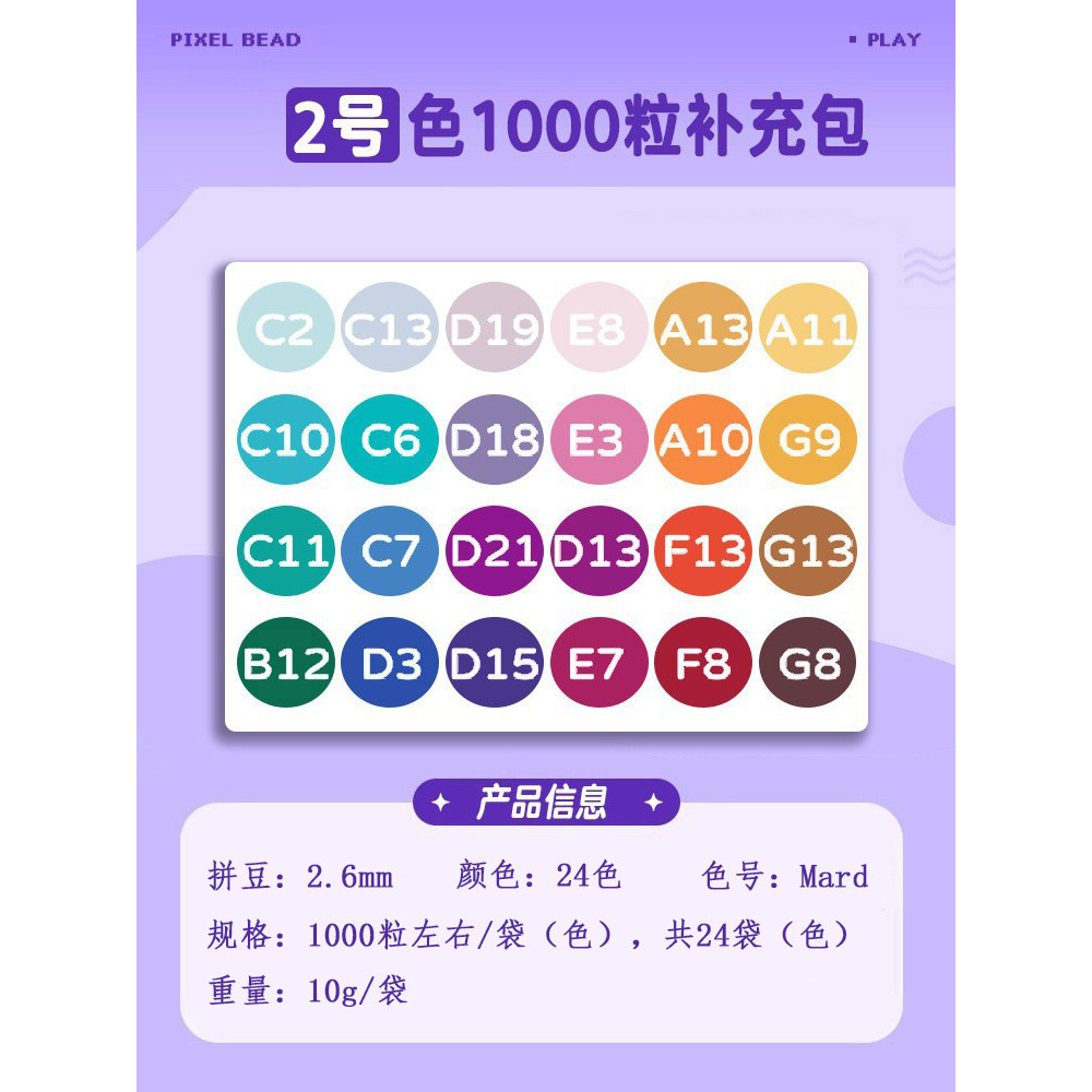 [CHEN]ลูกปัดรีด 221 สี วัสดุ PE ปลอดภัยไร้สารพิษ ได้มาตรฐาน ลูกปัด3D ไส้เติมสี แยกถุง เหมาะสำหรับเด็ก งานประดิษฐ์ ราคา ถูกที่สุด ดีลบีเคเค แกลเลอรีภาพที่ 8