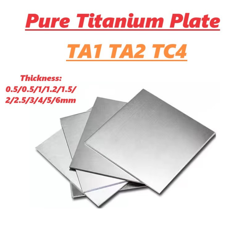 จานโลหะผสมไทเทเนียม TA1/TA2 แผ่น TC4/GR5 ขนาด 300×300×10 มม. หรือ 300×300×20 มม.