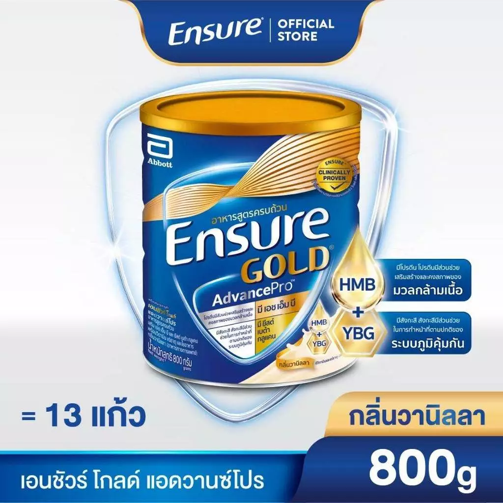 [AWO][ส่งฟรี] เอนชัวร์ โกลด์ แอดวานซ์โปร กลิ่นวานิลลา 800กรัม 1 กระป๋อง Ensure Gold AdvancePro Vanilla 800g x1